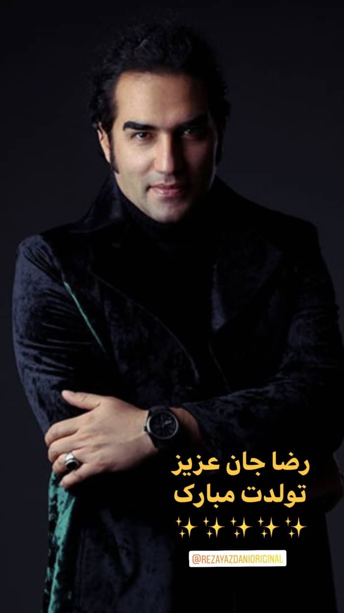 تبریک مهتاب کرامتی به رضا یزدانی رضا یزدانی