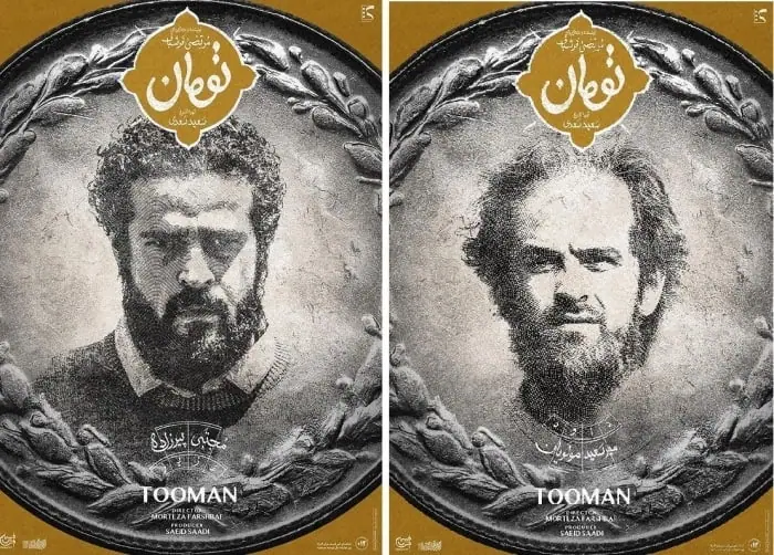 عکس بازیگران فیلم تومان