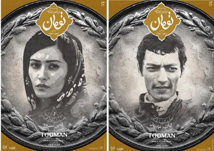 داستان فیلم تومان