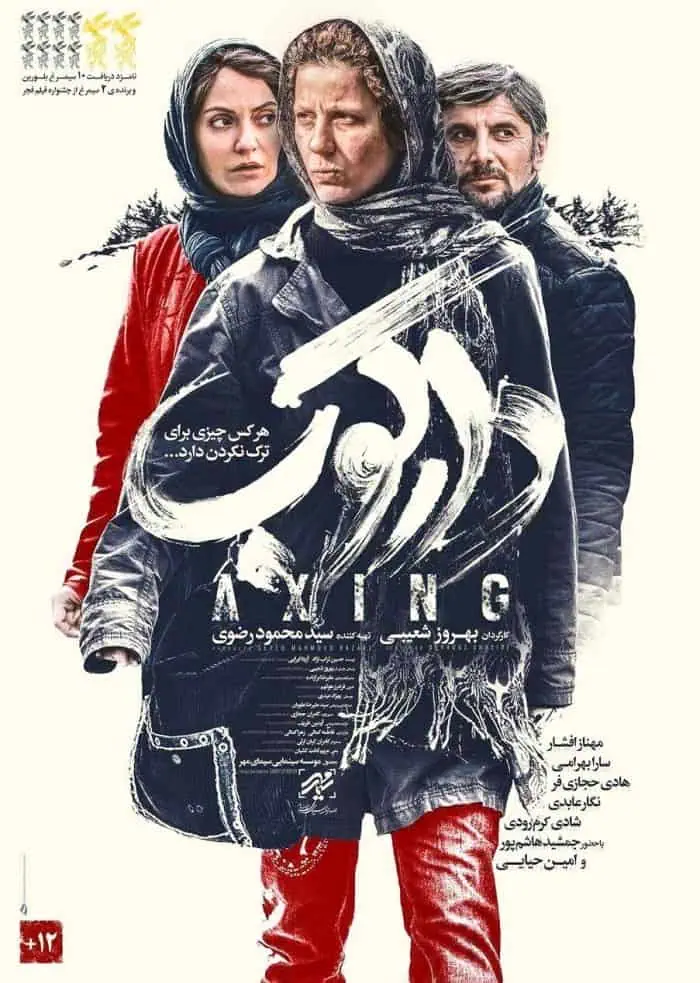 فیلم دارکوب
