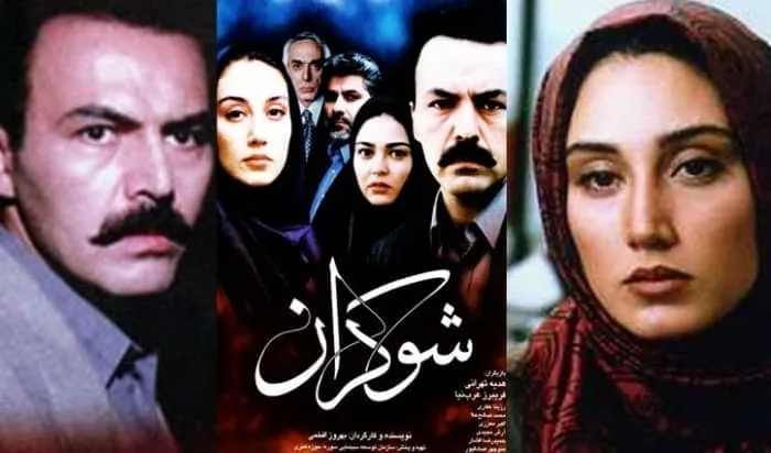 فیلم شوکران