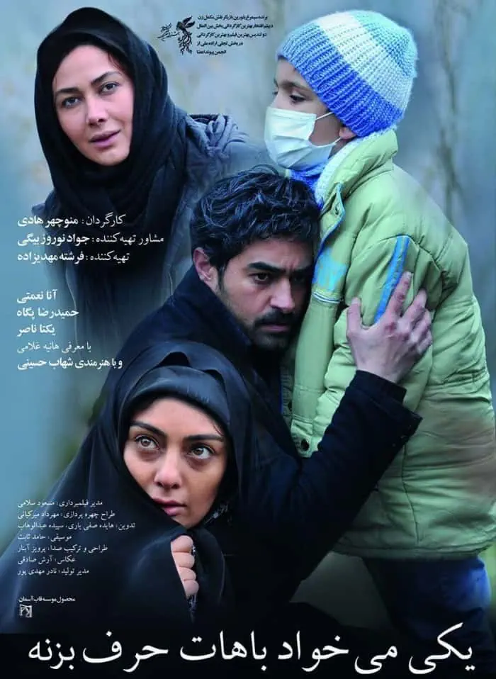 فیلم یکی می خواد باهات حرف بزنه