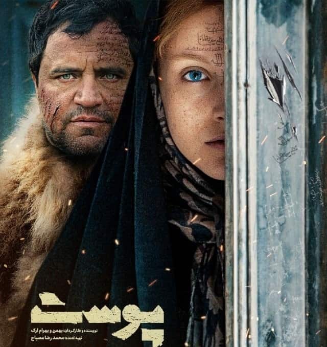 فیلم ترسناک ایرانی آن شب