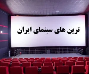 سینما