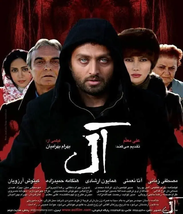 فیلم آل