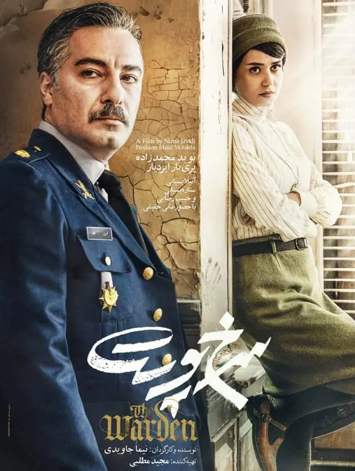 پوستر فیلم سرخپوست