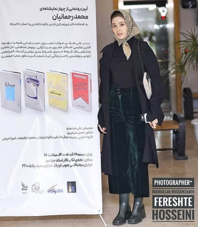 فرشته حسینی