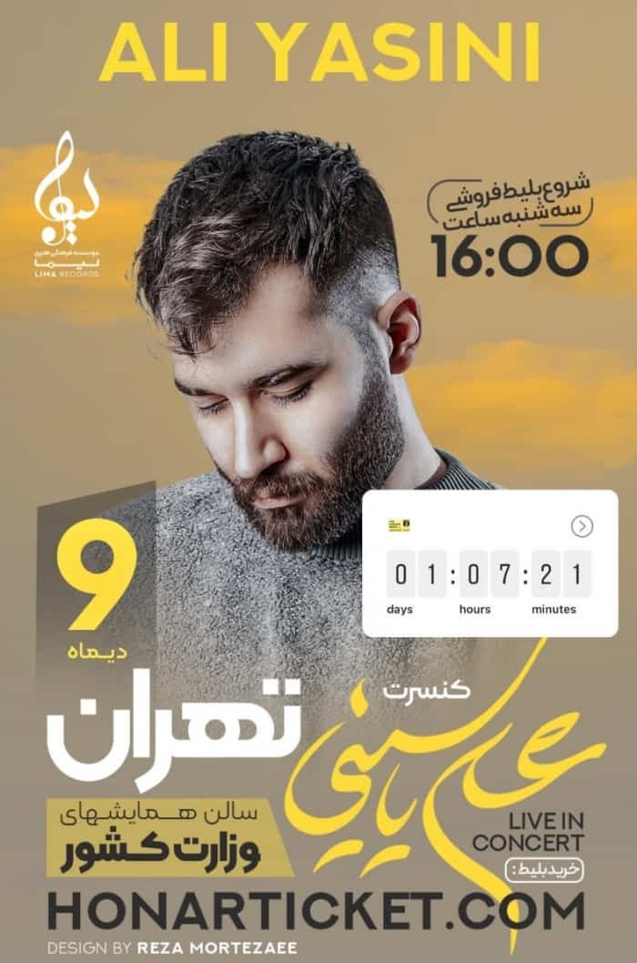 تاریخ کنسرت علی یاسینی در تهران کنسرت علی یاسینی