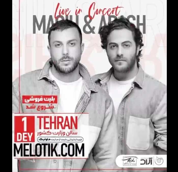 تاریخ کنسرت مسیح و آرش در تهران کنسرت مسیح و آرش