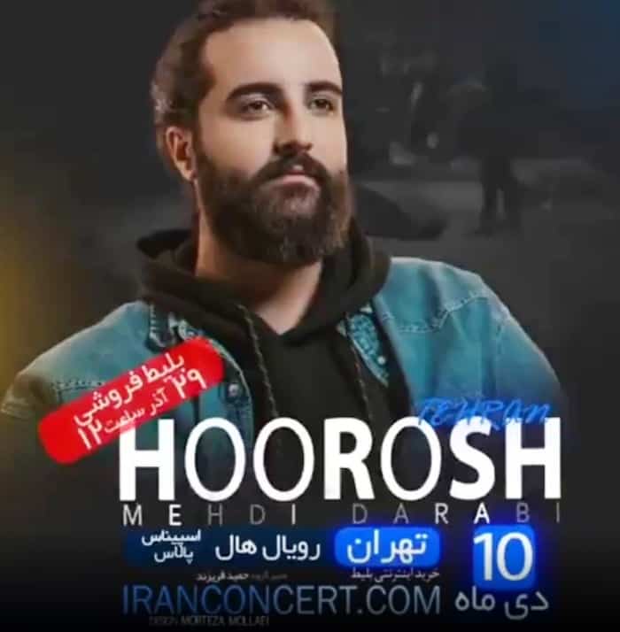 تاریخ کنسرتهوروش بند در تهران کنسرت هوروش بند