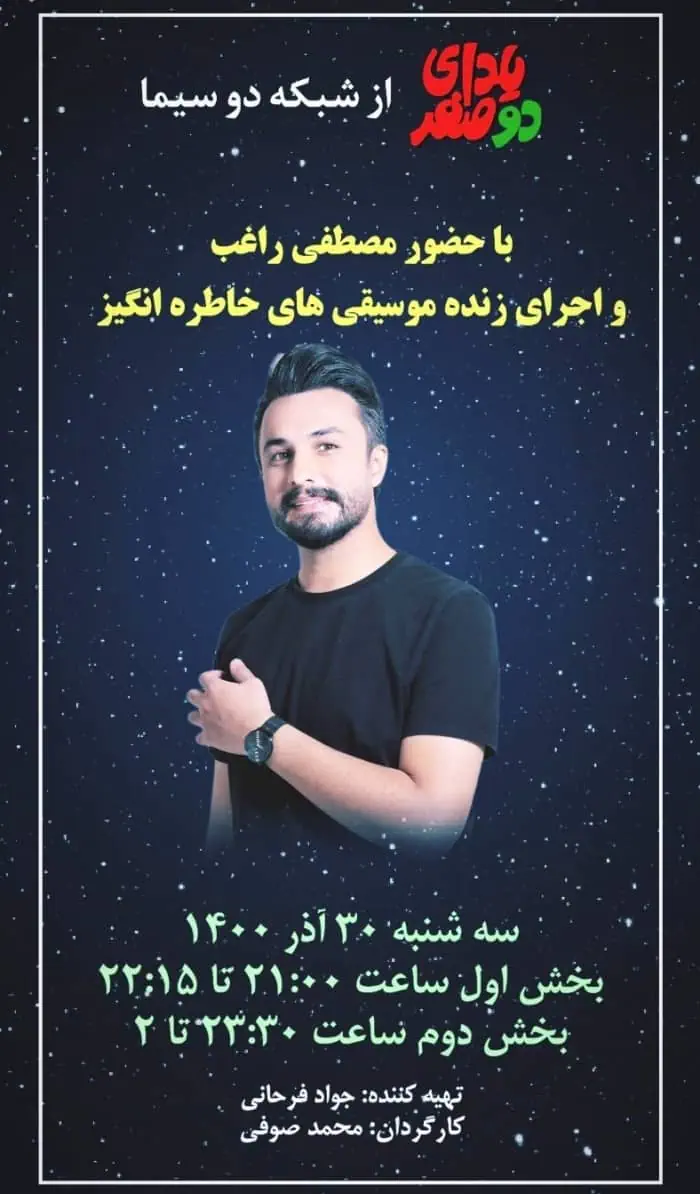 مصطفی راغب