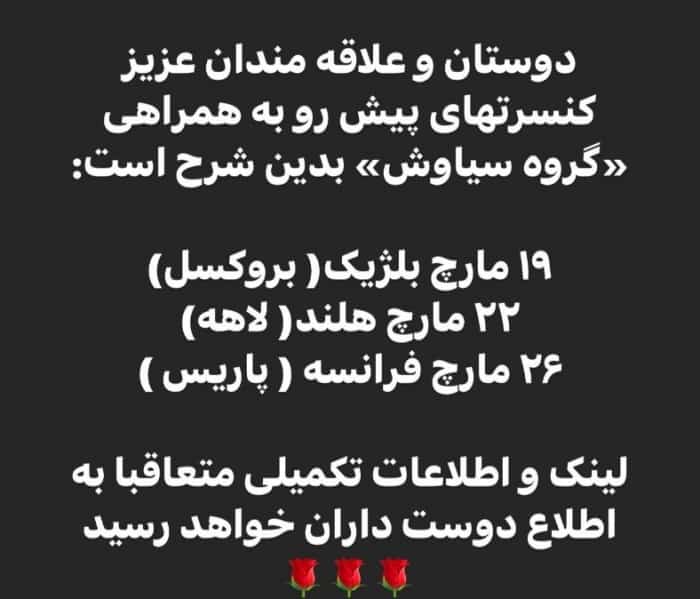 کنسرت همایون شجریان