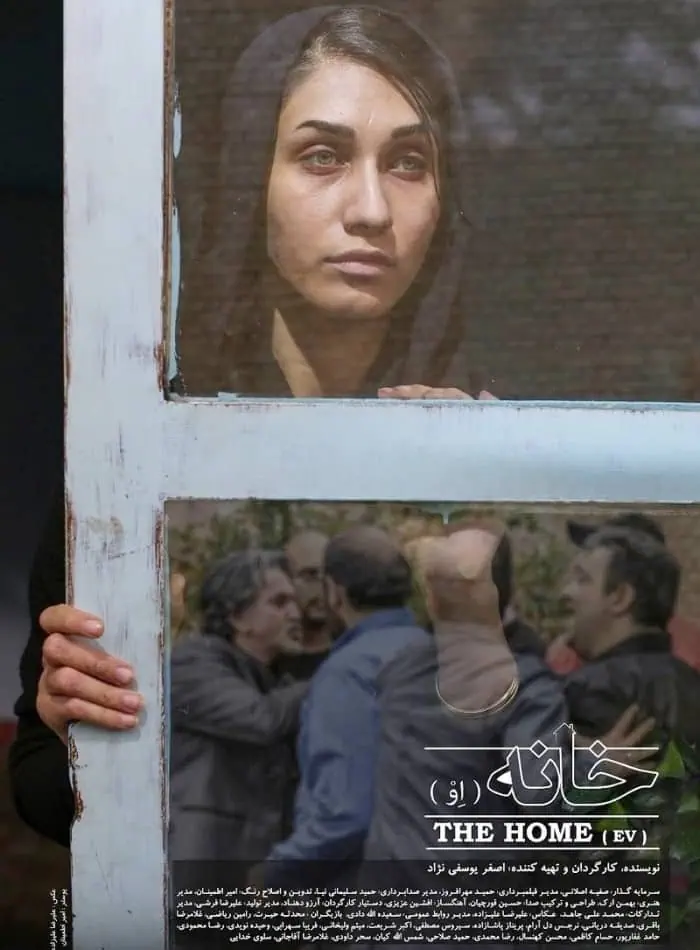فیلم ائو