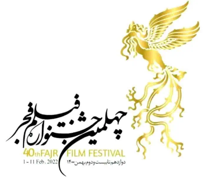 جشنواره فجر