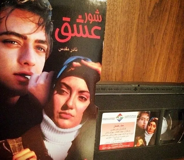 بهرام رادان و مهناز افشار 