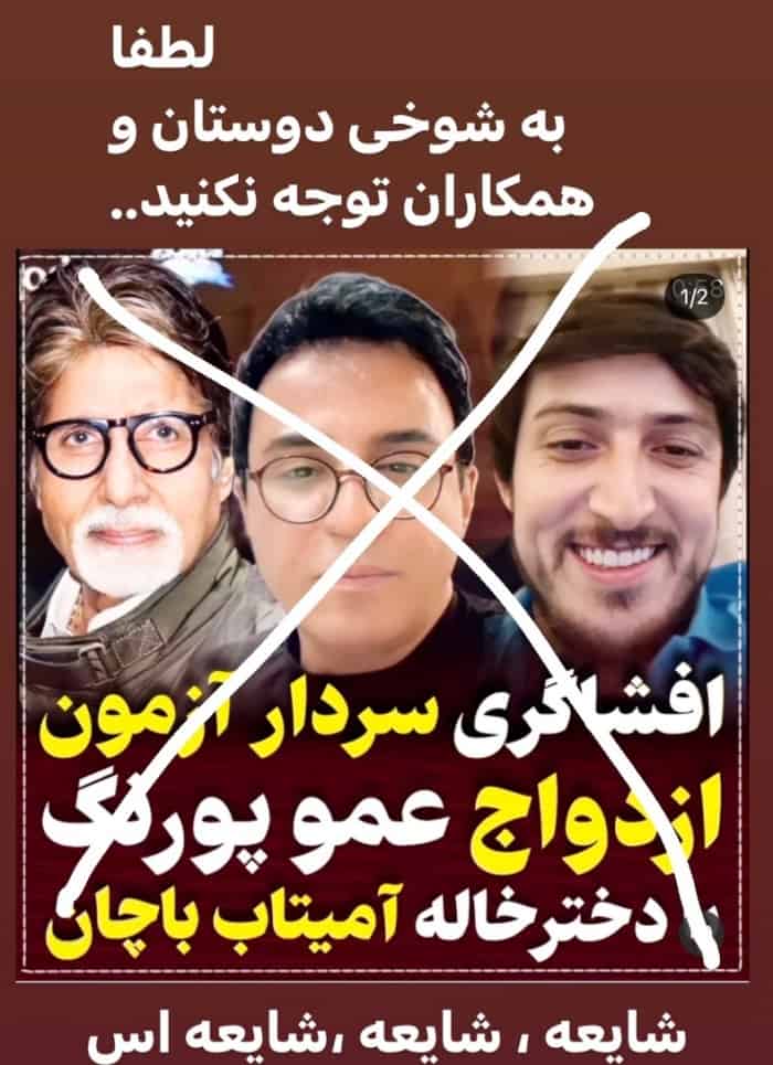 پاسخ داریوش فرضیایی