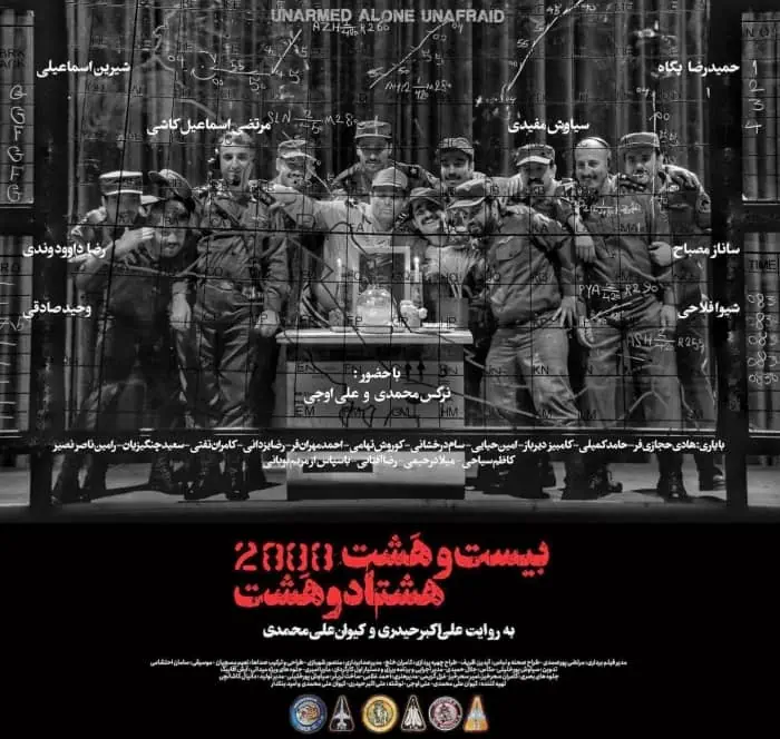 اکران فیلم ها در جشنواره فجر