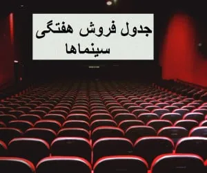 سینما