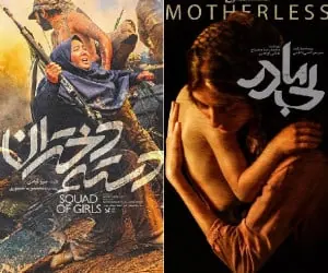 پوستر فیلم بی مادر و دسته دختران