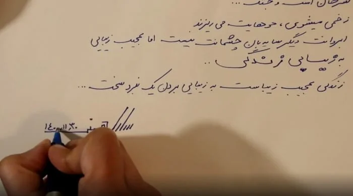 دست نوشته سارا همتی