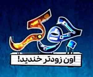 جوکر