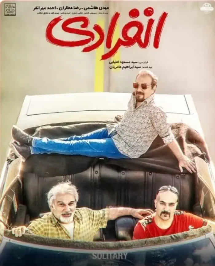 لوگوی فیلم انفرادی