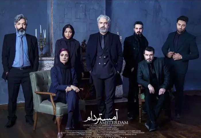 بازیگران سریال امستردام