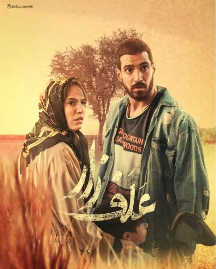 عرفان ناصری و ستاره پسیانی