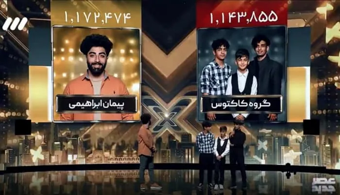 سومین فینالیست عصر جدید