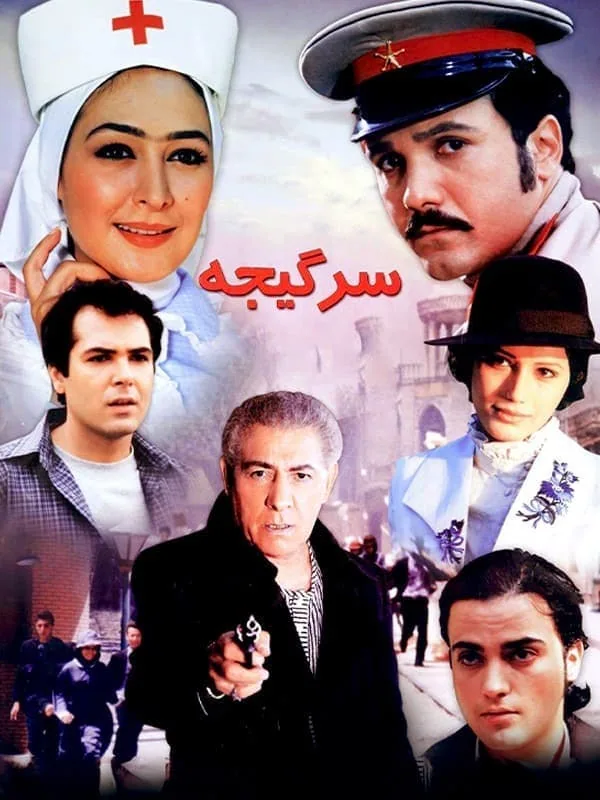فیلم سرگیجه