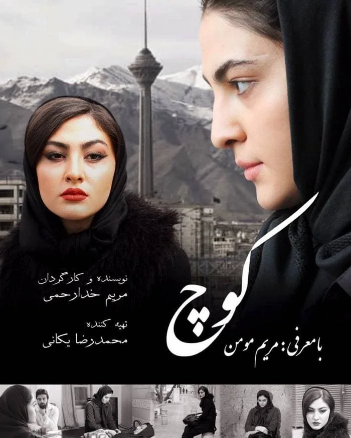 فیلم کوچ