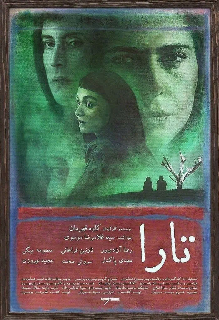 فیلم تارا