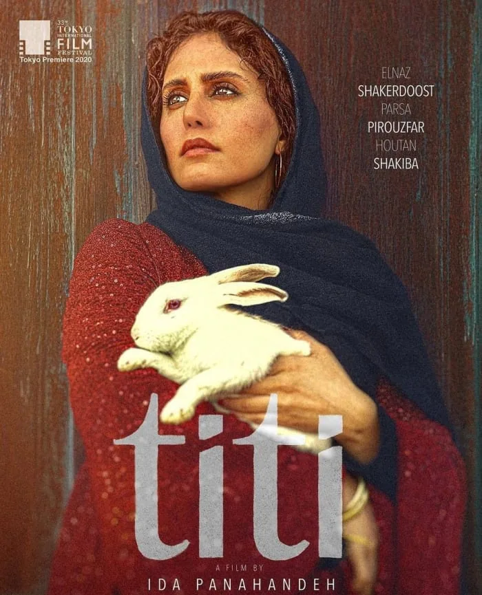 فیلم تی تی