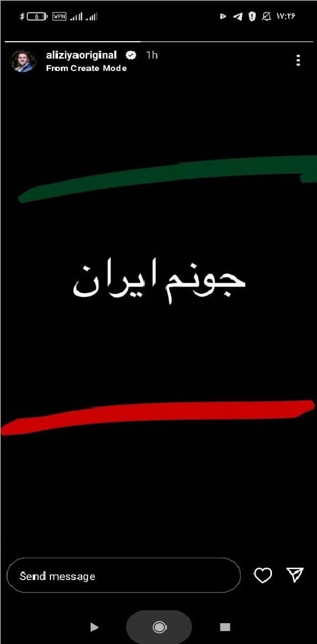 واکنش علی ضیا
