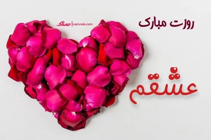 تبریک روز زن