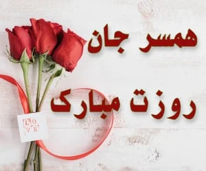 کارت پستال روز زن