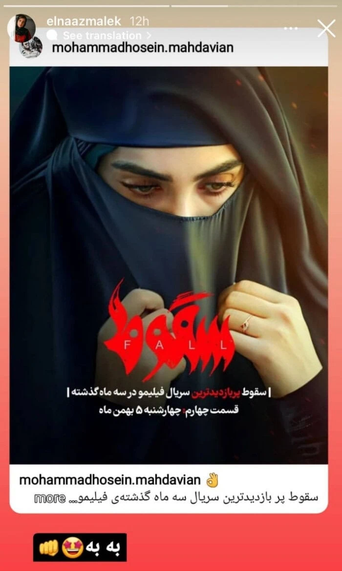 الناز ملک