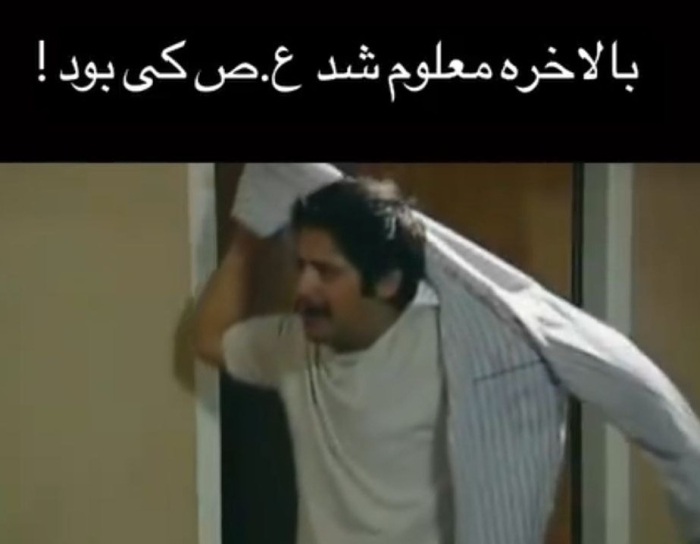 قاتل ساحل کیه؟