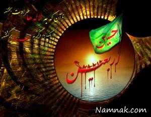 دانلود مداحی ویژه اربعین