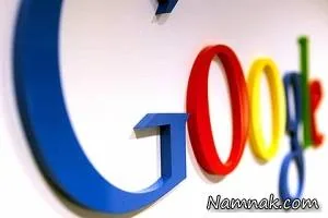 گوگل