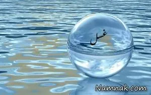 غسل مس میت