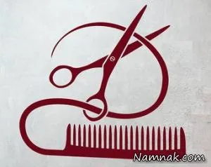 آرایشگر