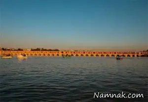 اصفهان