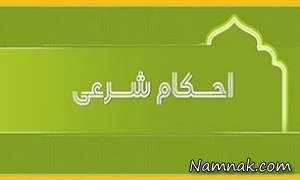 حکم ماءالشعیر