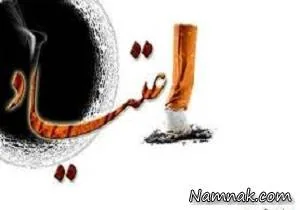 اعتیاد