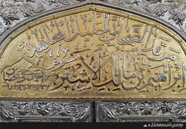 ابراهیم مالک اشتر 