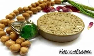 نماز