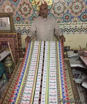 قرآن