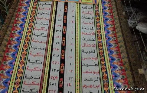 قرآن