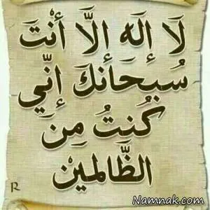 ذکر یونسیّه